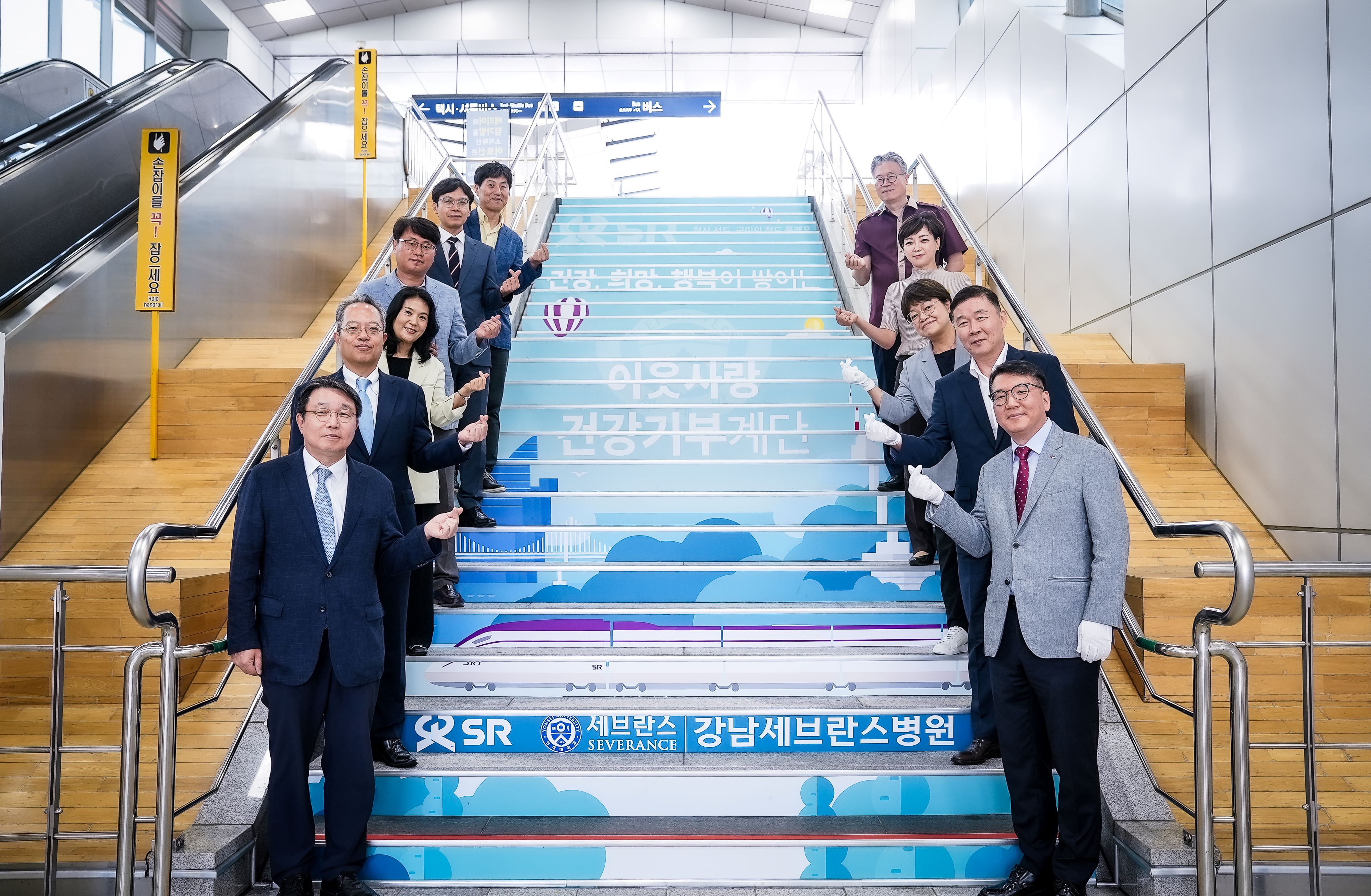 “건강과 이웃사랑 마음, 두 배 이상 늘었습니다” - - 연세대 강남세브란스병원, SR 수서역에 제2호 건강기부계단 개소 | 강남세브란스병원