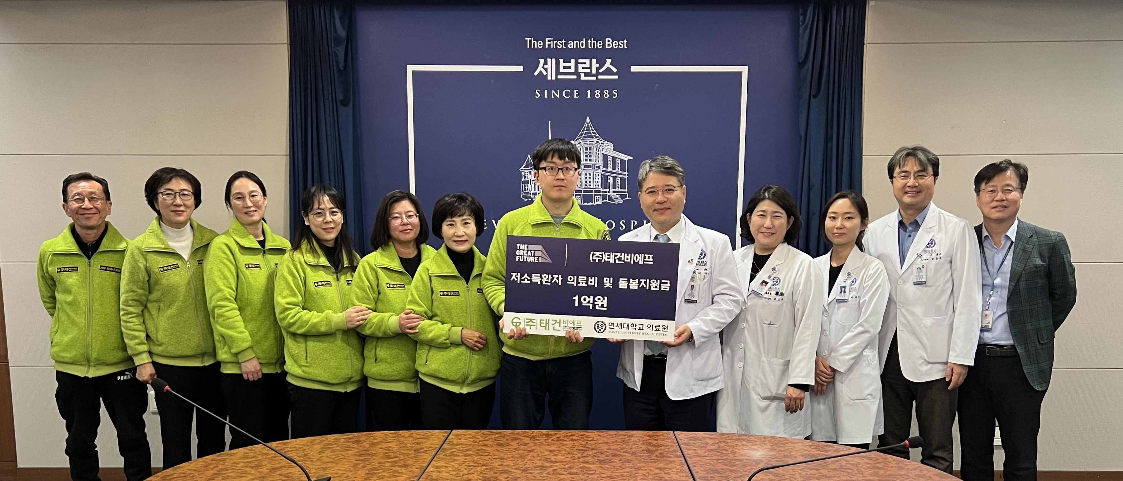 김만석 (주)태건비에프 대표, 세브란스 사회사업후원금 1억원 | 세브란스 후원