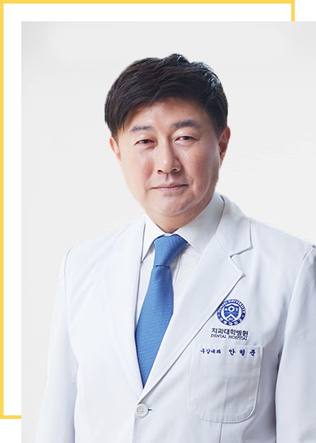 General Director Yonsei University Dental Hospital