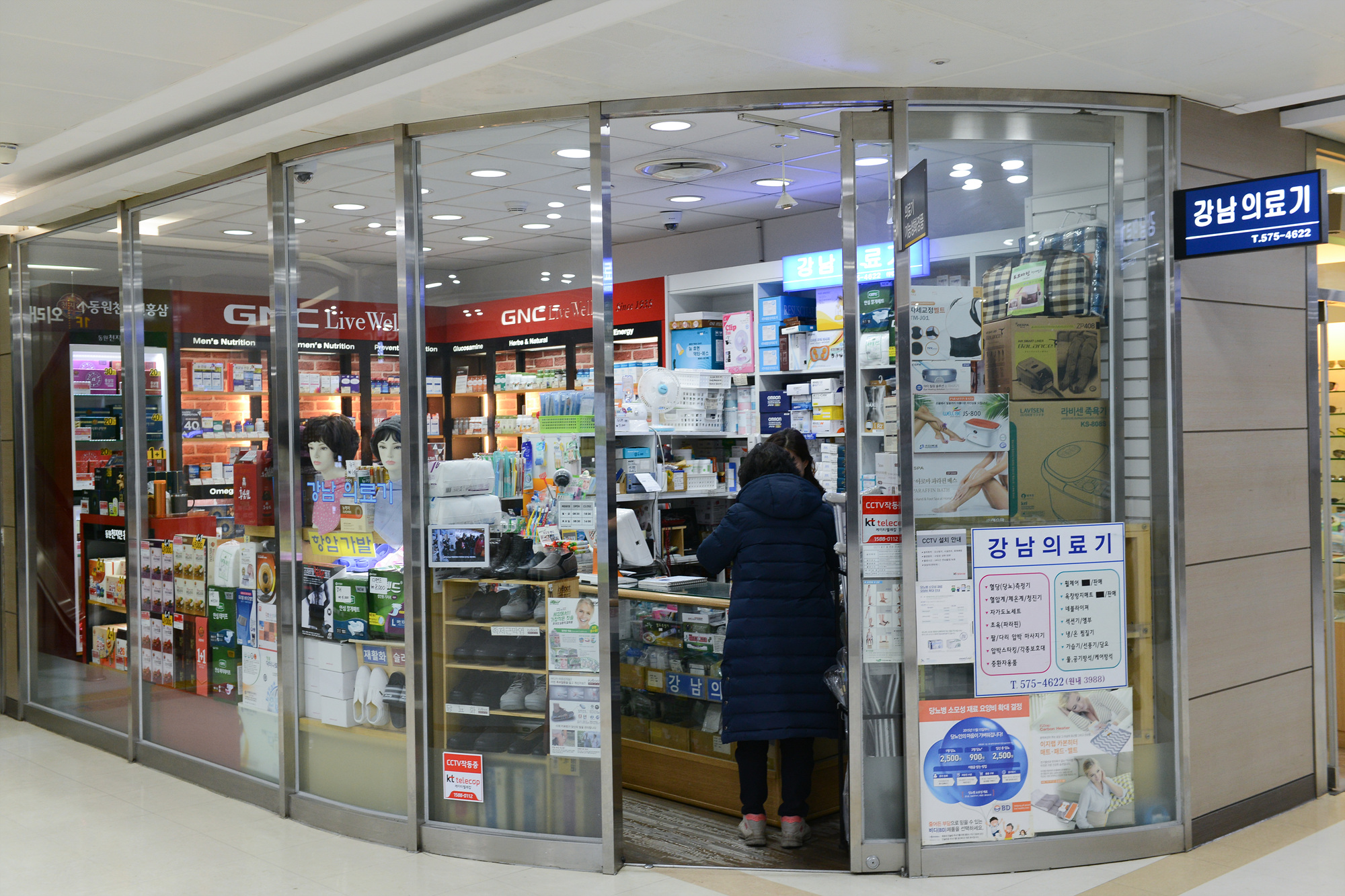 Medical device store (GNC)