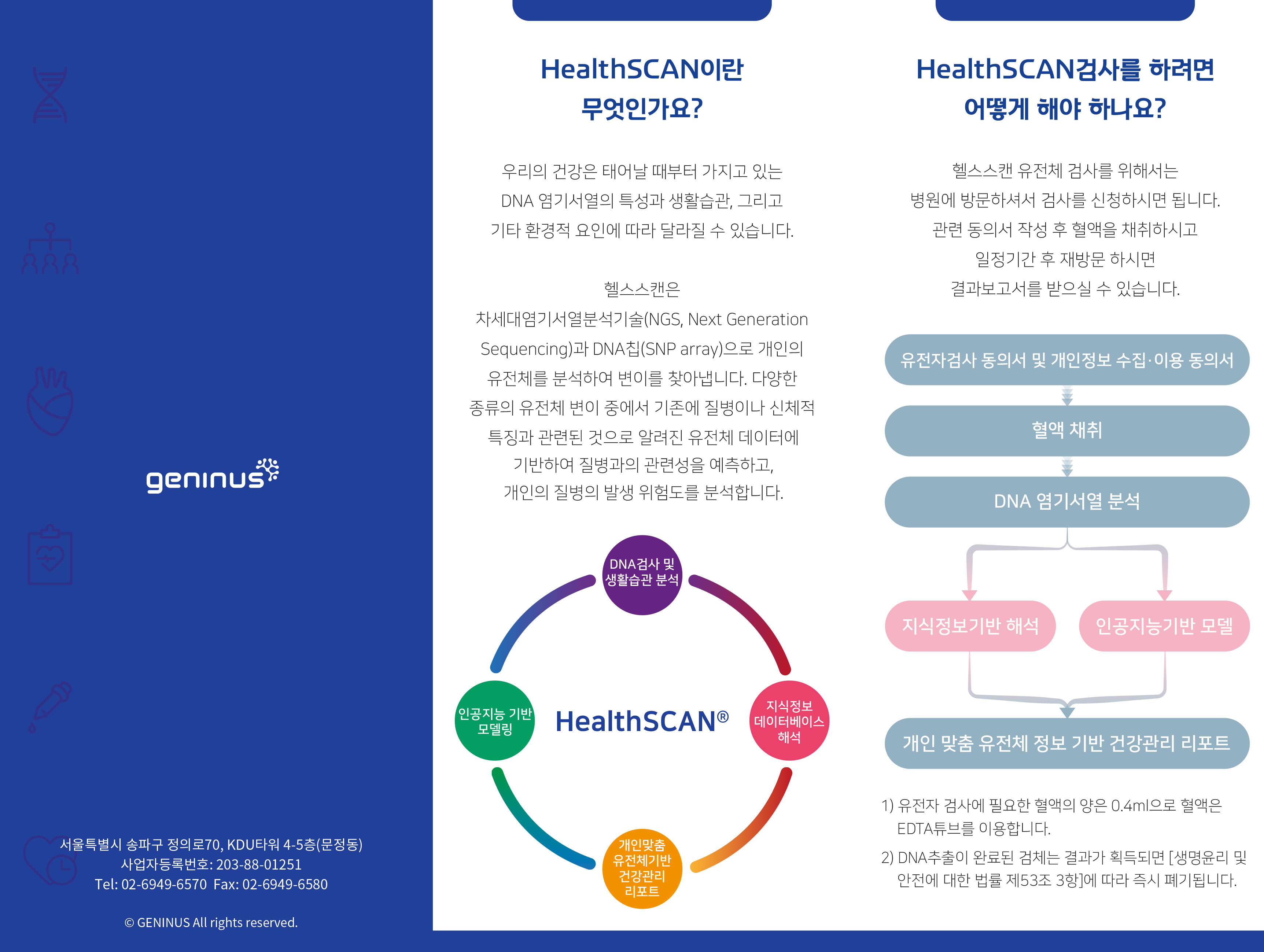 브로셔 이미지01