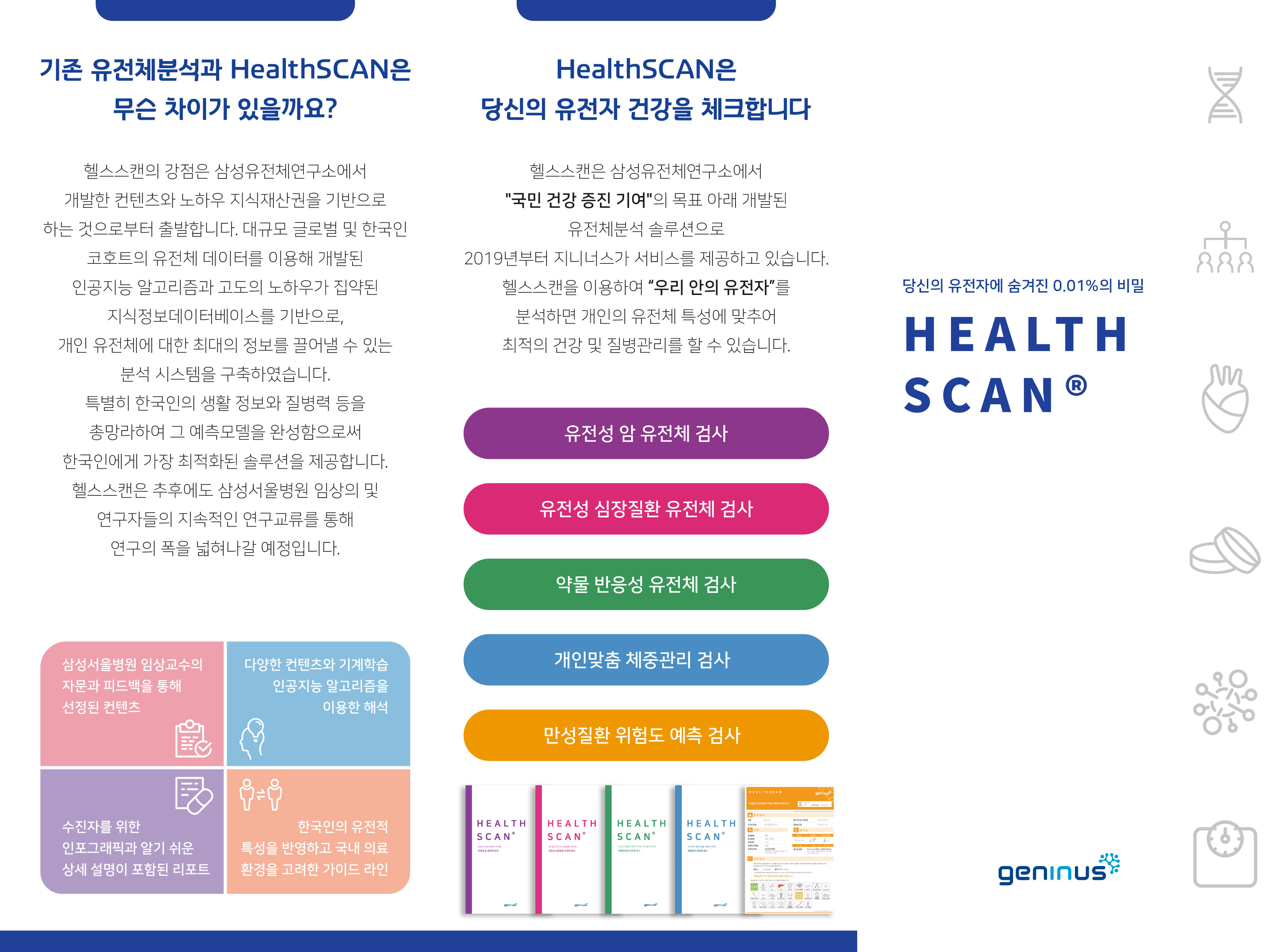 브로셔 이미지01