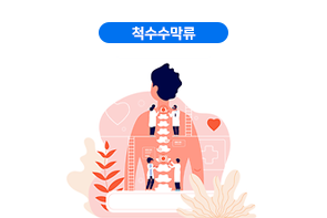 척수수막류