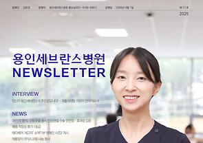 뉴스레터