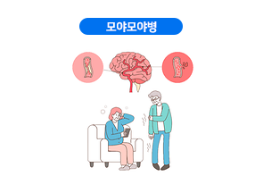모야모야병